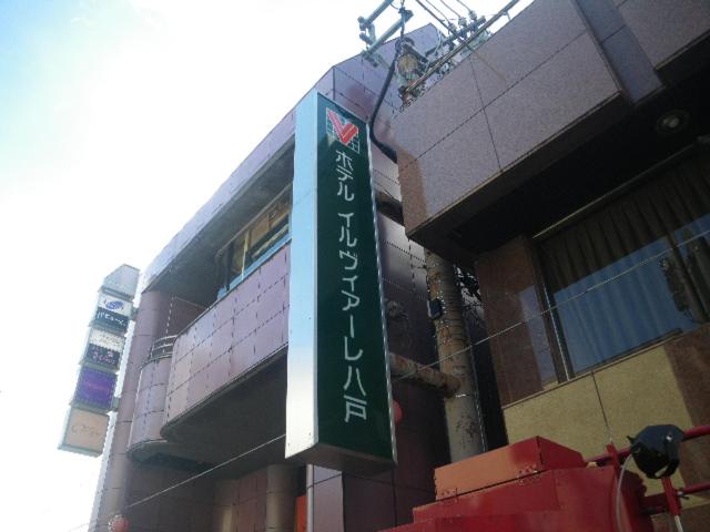 hotel il viale hachinohe