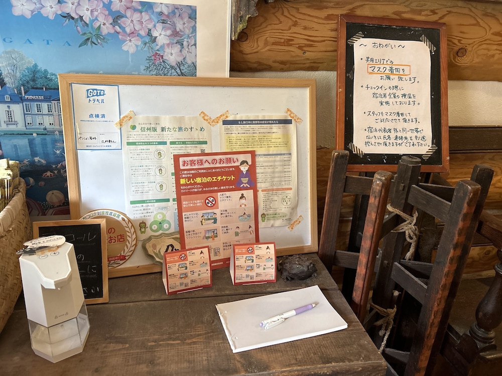pension and log cottage hoshinoko