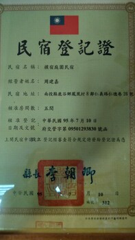 pu su bed and breakfast