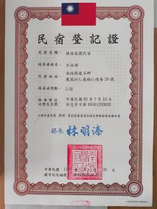 pu su bed and breakfast