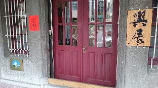 the vintage maison tainan