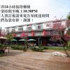 Sanyi Sakura Resort,Miaoli County>>Miaoli,4 star