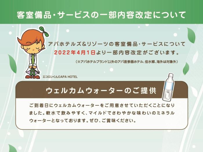 apa hotel sugamo ekimae