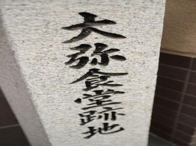 kyo no yado enishi
