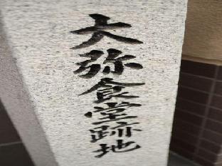 kyo no yado enishi