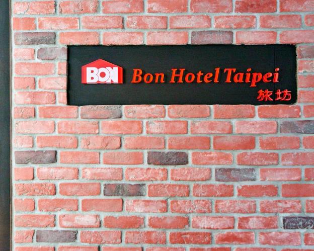 bon hotel taipei
