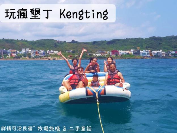 kenting fairyland and farm guest house
