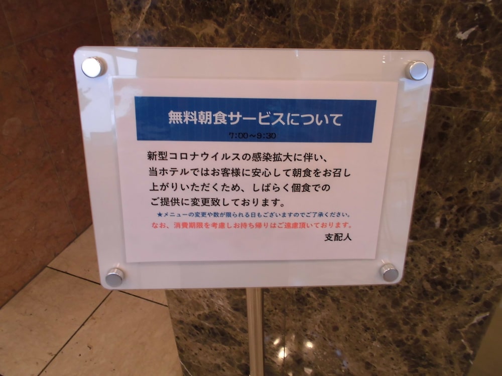 toyoko inn saitama shintoshin