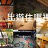 may rooms taipei nangang station