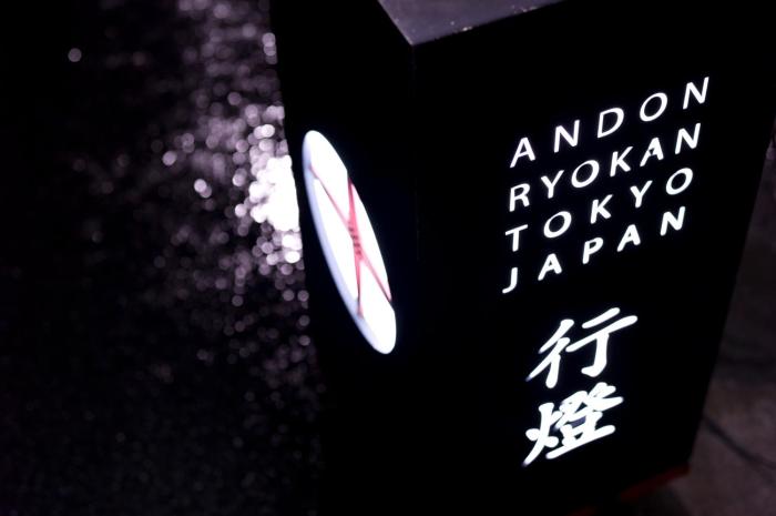 andon ryokan