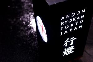 andon ryokan
