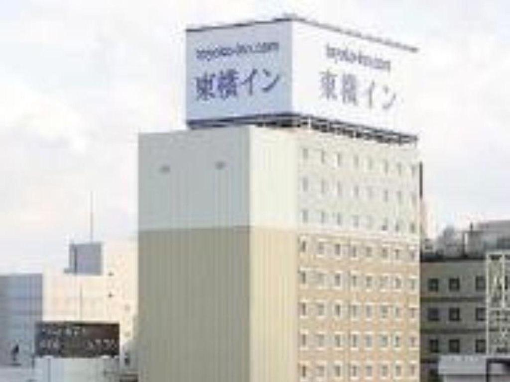toyoko inn aomori ekimae