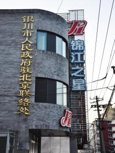 jinjiang inn beijing hepingmen