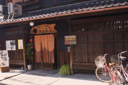 guesthouse naramachi