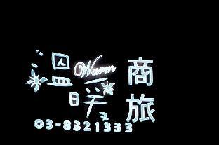 Moroccan Holiday Suite,Hualien County>>Hualien City,4 star