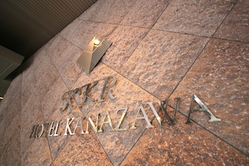 kkr hotel kanazawa