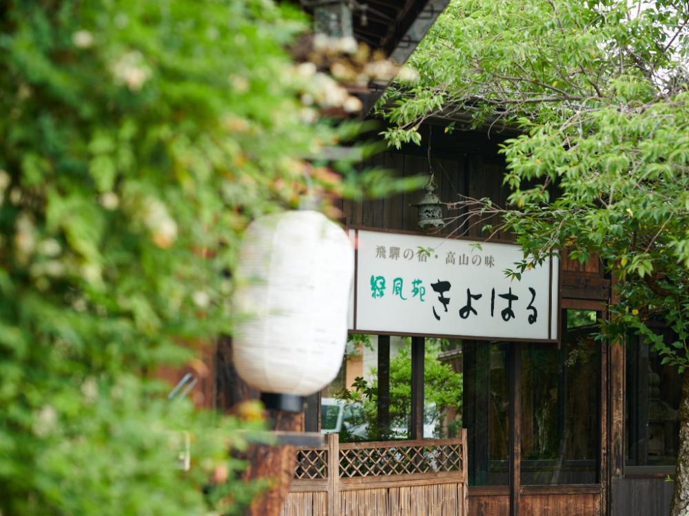 takayama