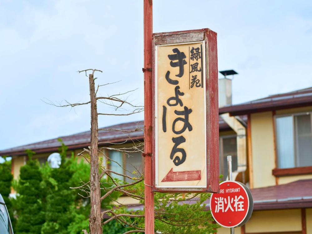 takayama