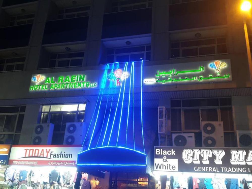 al raien hotel apartment