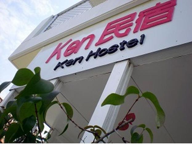ken hostel