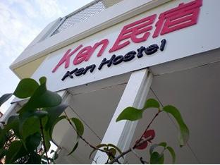ken hostel