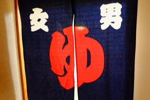 resort inn fujihashi