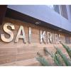 hotel sai kripa inn