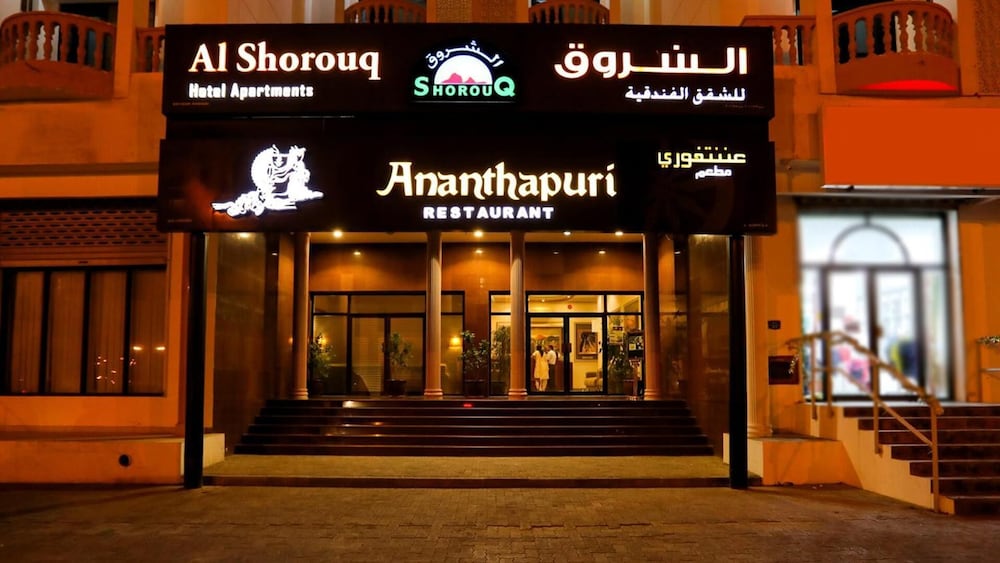 alshorouq hotel apartments