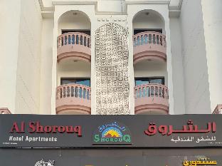 alshorouq hotel apartments