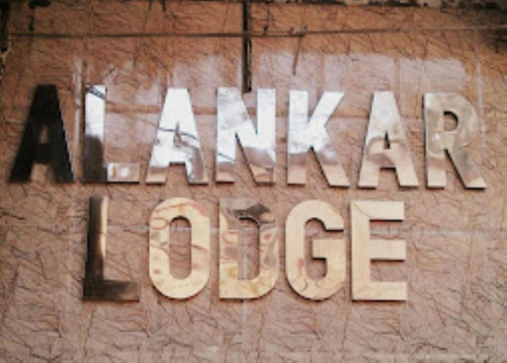 alankar lodge