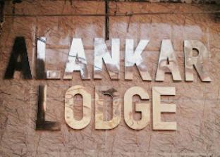 alankar lodge