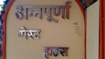 Annapurna Guest House,Mohan Nagar,3 star