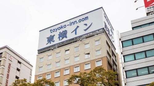toyoko inn takamatsu hyogomachi