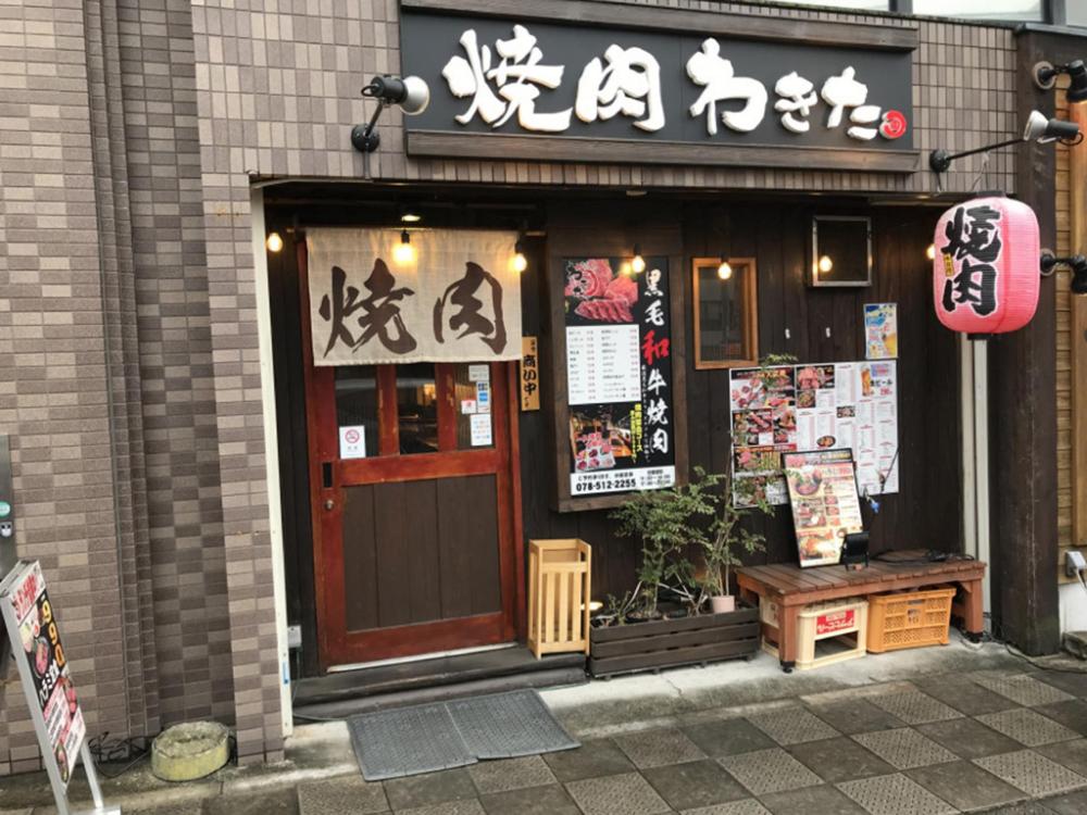 toyoko inn kobe minatogawa koen