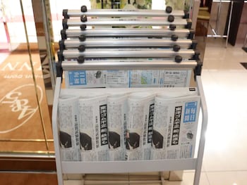 toyoko inn tokyo shinagawa hatanodai station minami