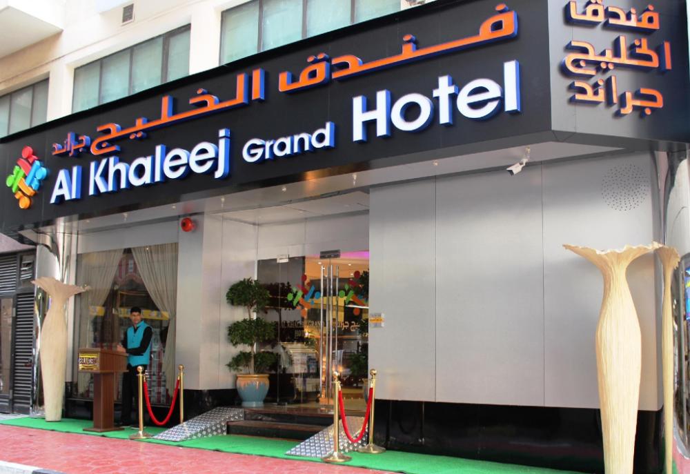 al khaleej grand hotel