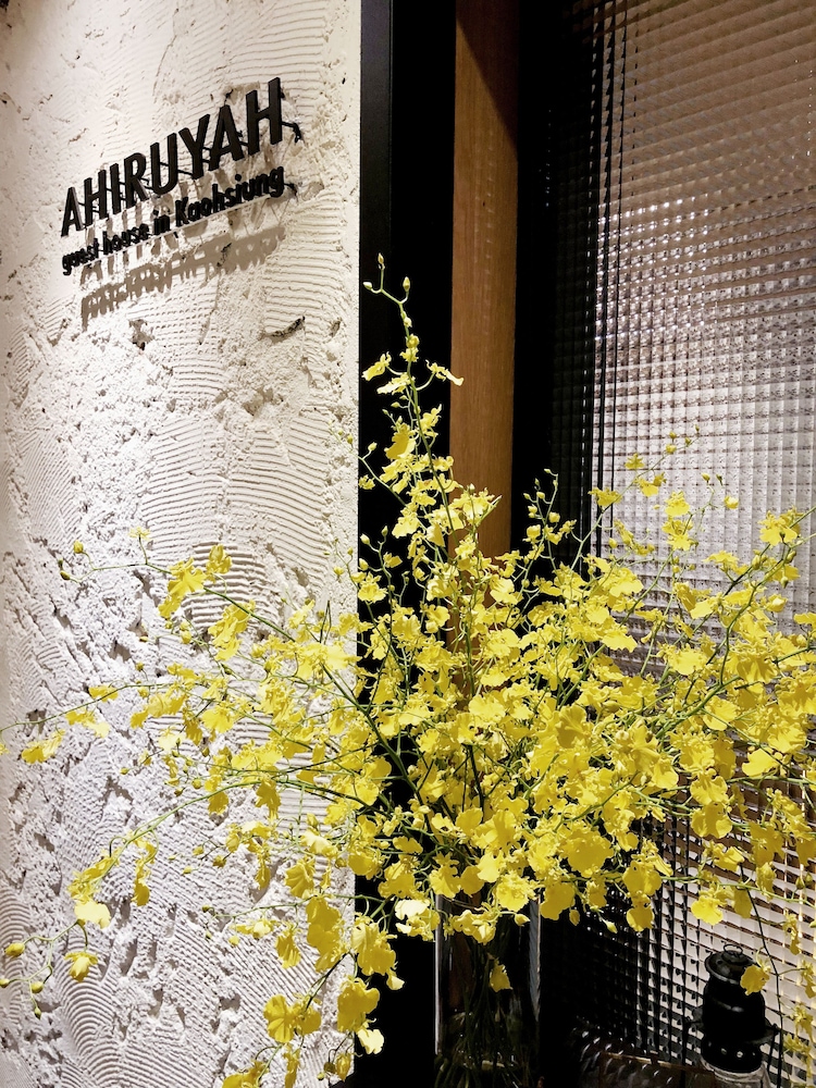 ahiruyah guest house in kaohsiung hostel