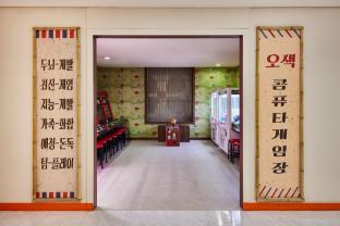 osaek greenyard hotel