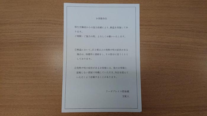 rihga place higobashi