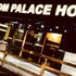 ano bom palace hotel