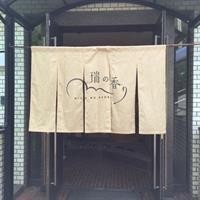 hakone gora onsen mizu no kaori hostel