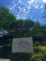 hakone gora onsen mizu no kaori hostel