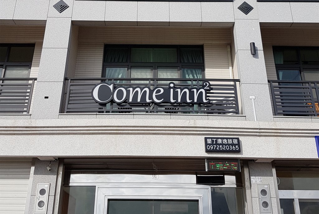 come inn 2