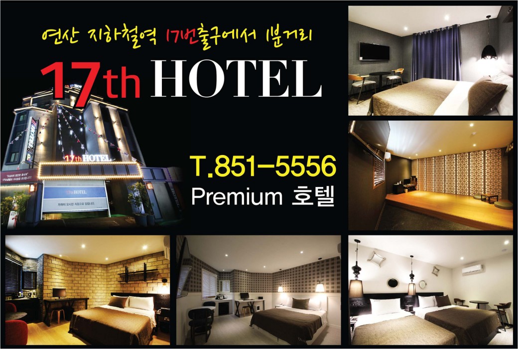 17th hotel