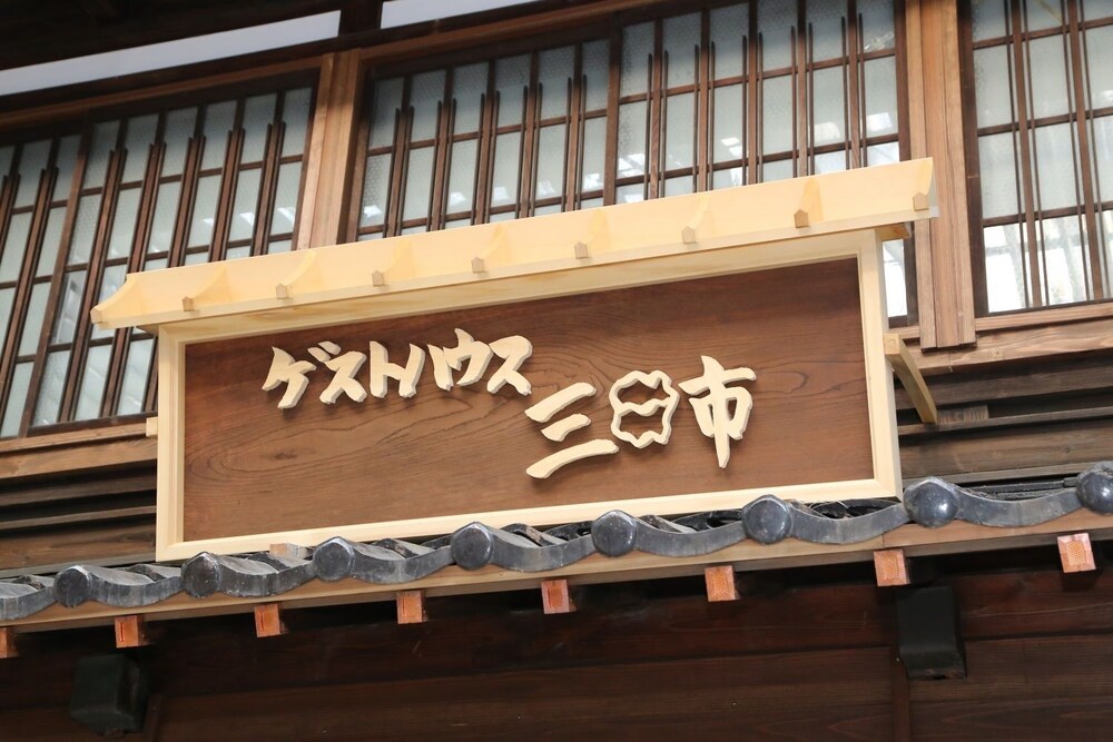 guesthouse mikkaichi hostel