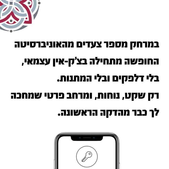 beersheba