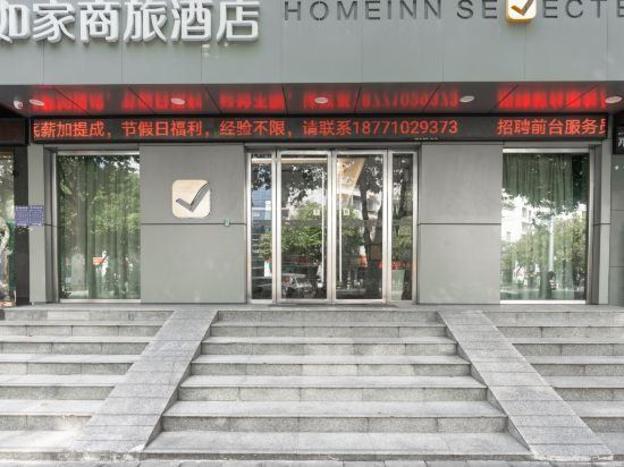 homeinn selected hotel enshi tusi city hangkong avenue