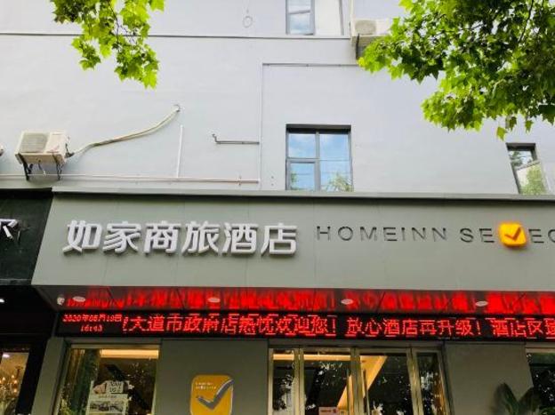 homeinn selected hotel enshi tusi city hangkong avenue