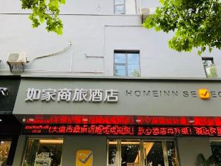 homeinn selected hotel enshi tusi city hangkong avenue