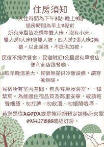 alishan tea homestay